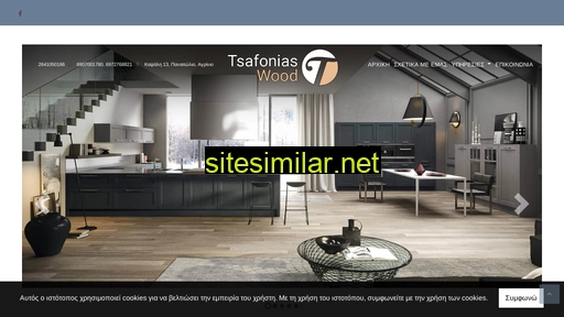 tsafoniaswood.gr alternative sites