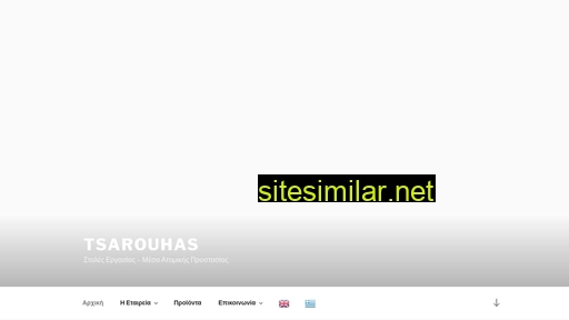 tsarouhas.gr alternative sites