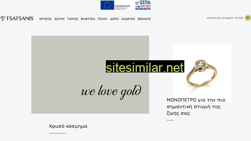 tsatsaniskosmima.gr alternative sites