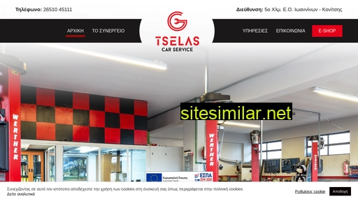 tselasautoservice.gr alternative sites
