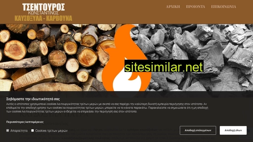 tsentouros.gr alternative sites