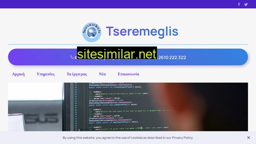 tseremeglis.gr alternative sites