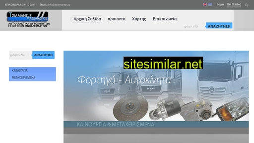tsiamantas.gr alternative sites