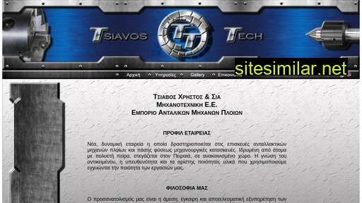 tsiavos-tech.gr alternative sites