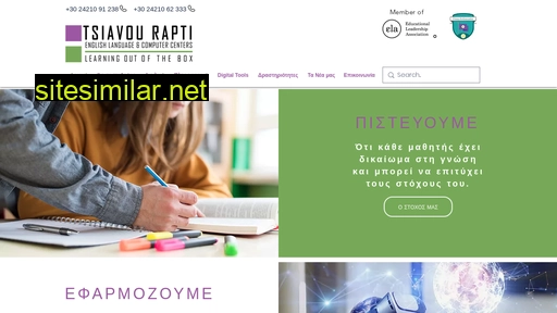 tsiavou.edu.gr alternative sites