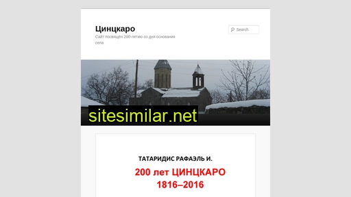 tsintskaro200.gr alternative sites