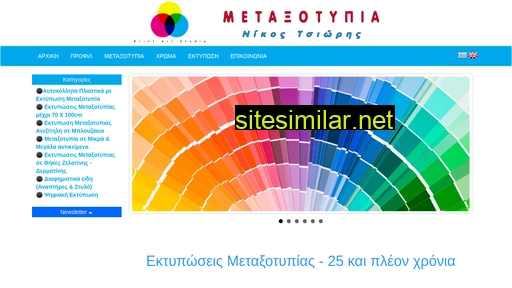 tsioris.gr alternative sites