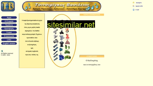 tsitsirigos.gr alternative sites