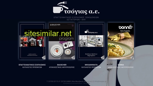 tsogias.gr alternative sites