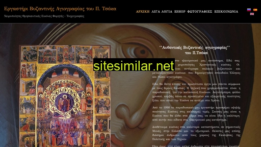tsokasicons.gr alternative sites