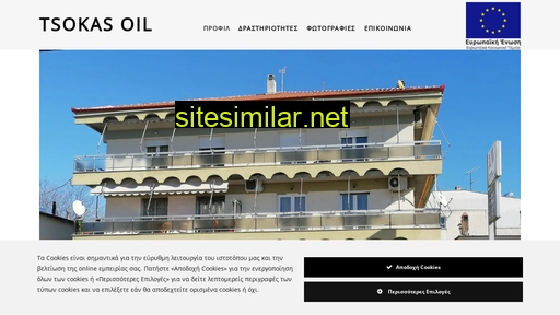 tsokasoil.gr alternative sites