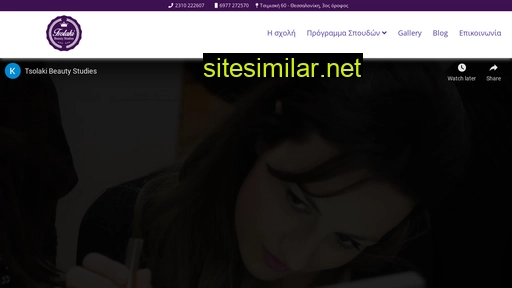 tsolakistudies.gr alternative sites