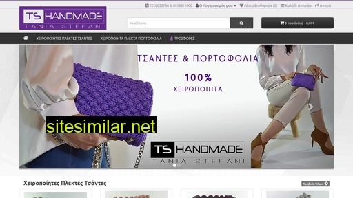 ts-handmade.gr alternative sites