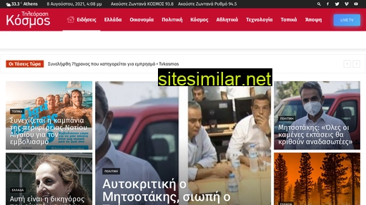 tvkosmos.gr alternative sites