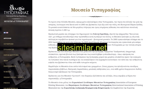 typography-museum.gr alternative sites