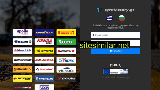tyrefactory.gr alternative sites
