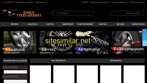 tyres-market.gr alternative sites