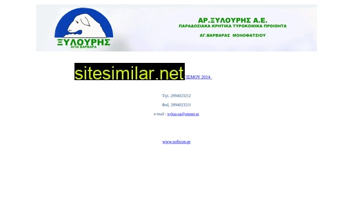 tyrokomio-xylourissa.gr alternative sites