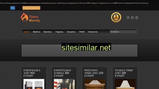 tzakiamantas.gr alternative sites