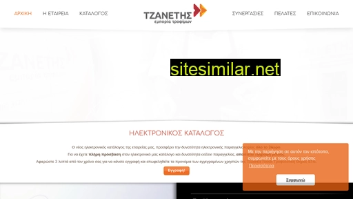tzanetis-foods.gr alternative sites