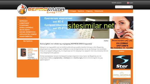tzelepis-energy.gr alternative sites