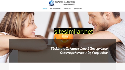 tzelepis.gr alternative sites