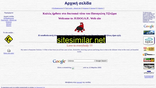 tzitziras.gr alternative sites