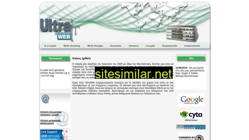ultraweb.gr alternative sites