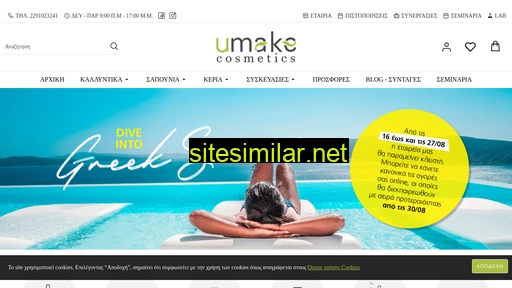 umakecosmetics.gr alternative sites