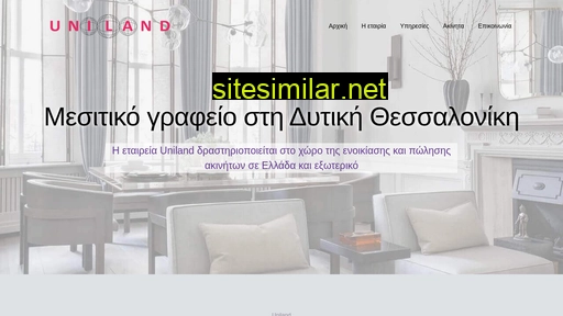 uniland.com.gr alternative sites