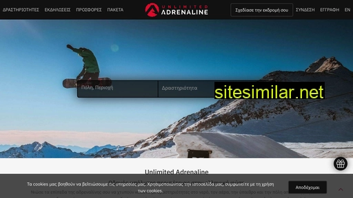 unlimitedadrenaline.gr alternative sites