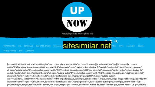 upnow.gr alternative sites