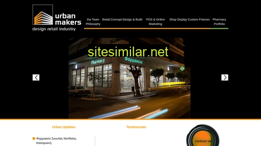 urbanmakers.gr alternative sites