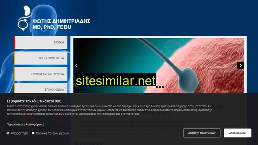 urologist-andrologist.gr alternative sites