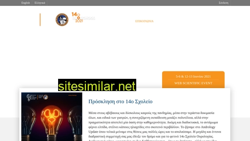 uroschool.gr alternative sites