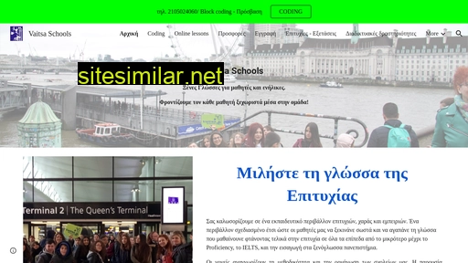 vaitsaschools.gr alternative sites