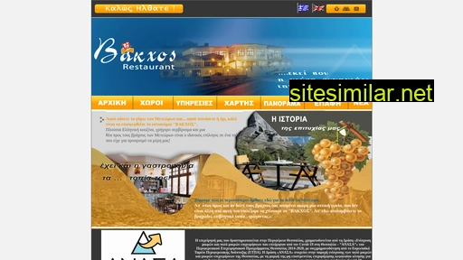 vakhos.gr alternative sites