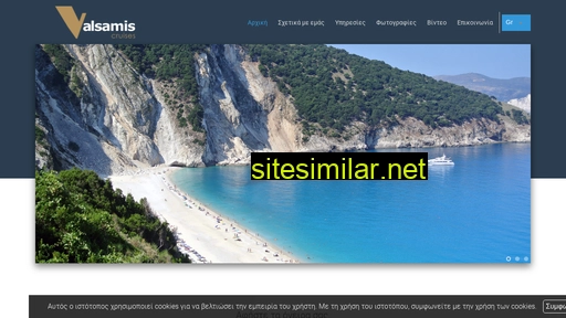 valsamis-cruises.gr alternative sites