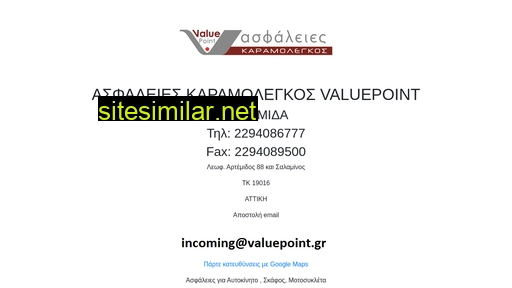 valuepoint.gr alternative sites