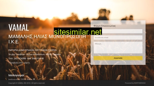 vamal.com.gr alternative sites
