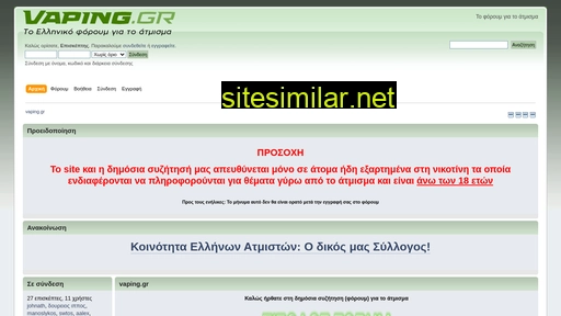 vaping.gr alternative sites