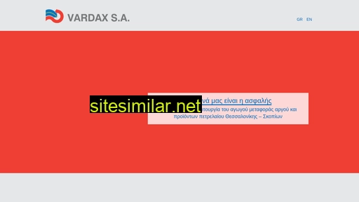 vardax.gr alternative sites