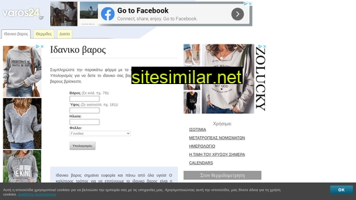 varos24.gr alternative sites
