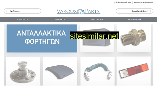 varouxisparts.gr alternative sites