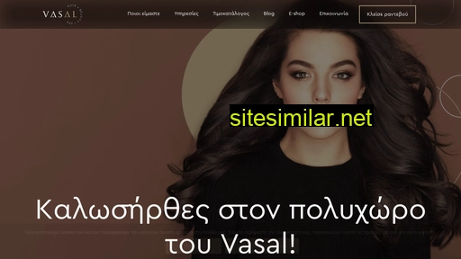 vasal.gr alternative sites