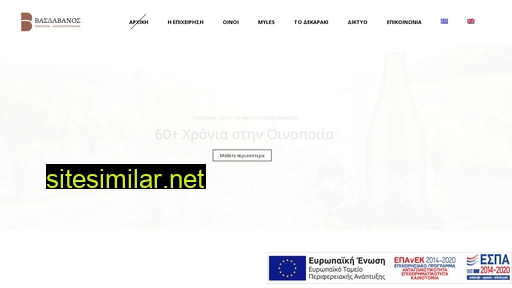 vasdavanos.gr alternative sites