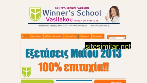 vasilakou.gr alternative sites