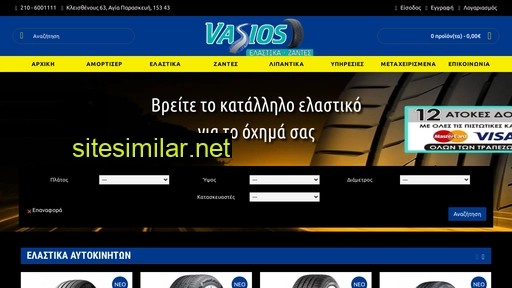 vasioselastika.gr alternative sites