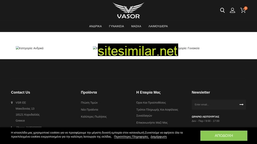 vasor.gr alternative sites