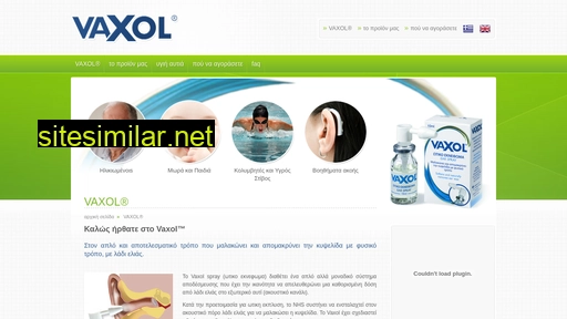 vaxol.gr alternative sites